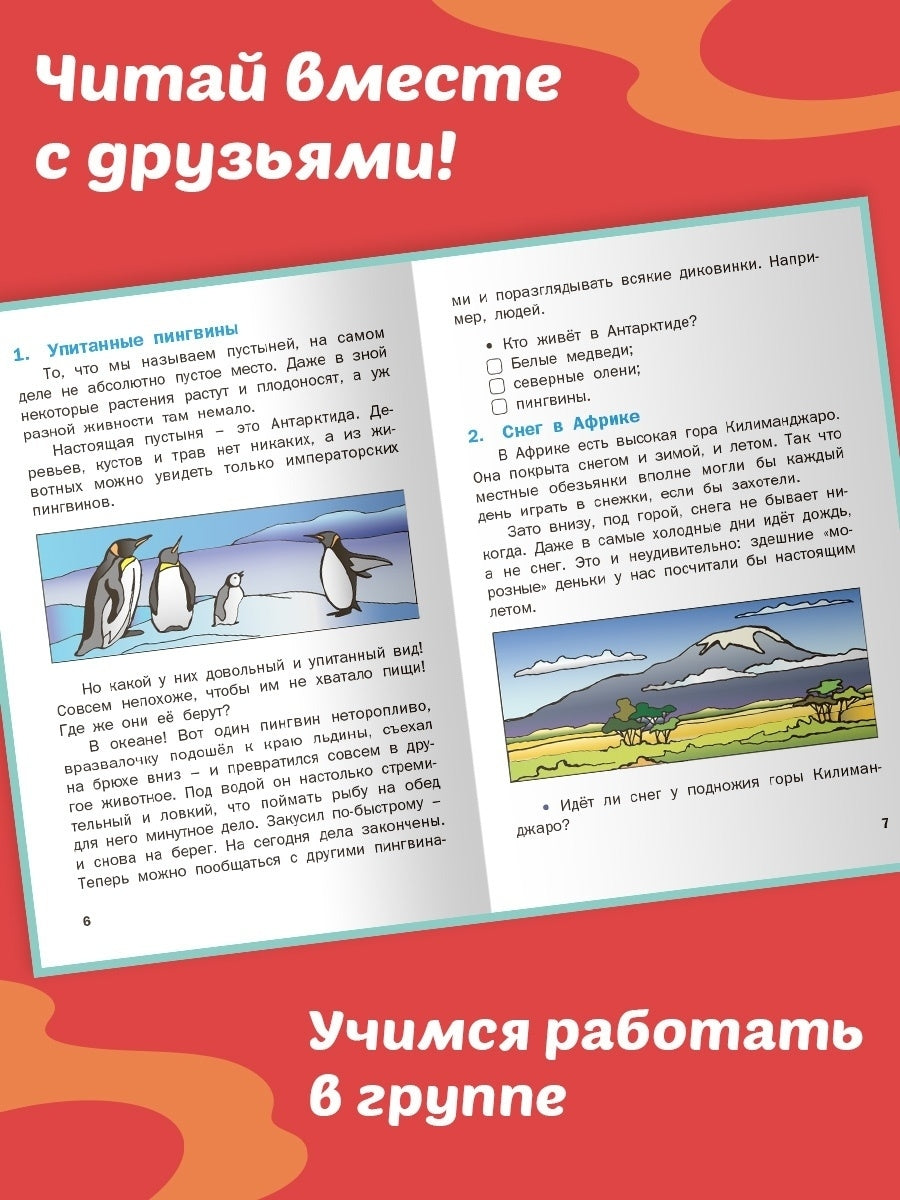 Смысловое чтение 2 кл. Тетрадь-тренажёр/ М.В.Беденко