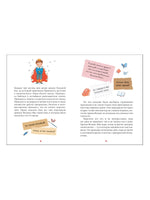 Питцорно Б. Джулия Гав и Феликс Мяу Printed books Росмэн