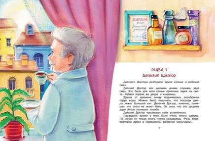 Приключения жёлтого чемоданчика (Рис. Е. Соловьевой) МАХАОН
