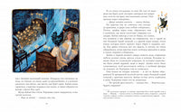 Чёрная курица, или Подземные жители (иллюстр. М. Бычкова) Printed books МАХАОН