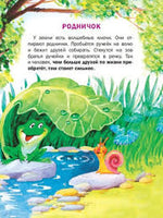 Познавайка, готовимся к школе. Крюкова Т. Printed books Аквилегия