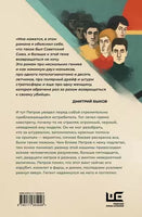 Истребитель. Дмитрий Быков АСТ