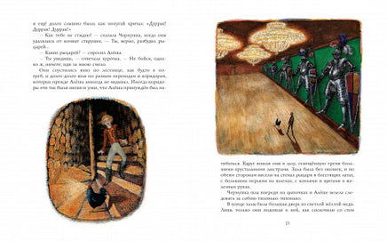 Чёрная курица, или Подземные жители (иллюстр. М. Бычкова) Printed books МАХАОН