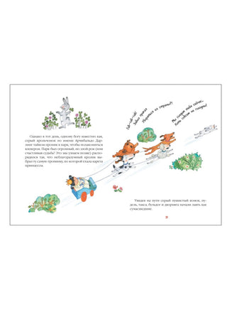 Питцорно Б. Джулия Гав и Феликс Мяу Printed books Росмэн