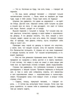 Сказки народов России. Царьптица Чарана. Цыганские сказки. Printed books BHV