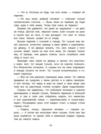 Сказки народов России. Царьптица Чарана. Цыганские сказки. Printed books BHV