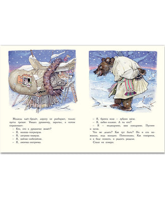 Рукавичка. Турков Владимир Речь