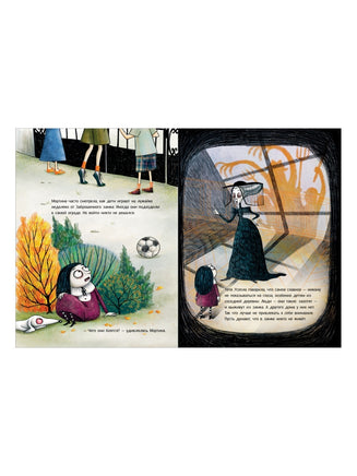 Мортина. Все-все-все страшно захватывающие истории Printed books Росмэн