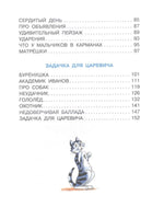Птичий рынок. Весёлые стихи. Эдуард Успенский Малыш