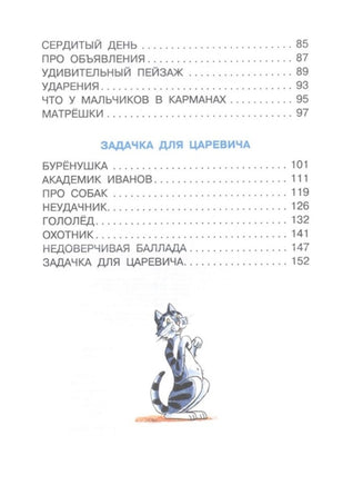 Птичий рынок. Весёлые стихи. Эдуард Успенский Малыш