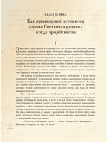 О гномах и сиротке Марысе Вилли Винки