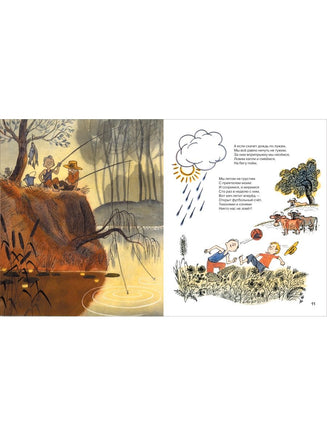 Пляцковский М. Я на облаке летал Printed books Росмэн