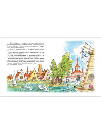 Постников В. Мармеладная бабушка Printed books Росмэн