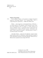 Я, не Я, Жанна Printed books Самокат