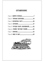 Морпурго М. Чёрная Королева Printed books Росмэн