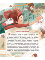 Стадник З. Баю-баю-бамс! Сонные сказки Printed books Росмэн