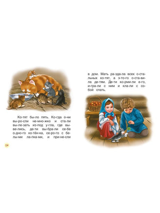 Толстой Л.Детям. Читаем по слогам Printed books Росмэн