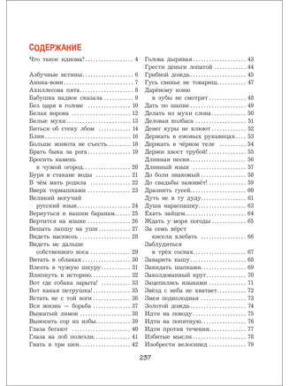 Усачев А. Великий могучий русский язык Printed books Росмэн