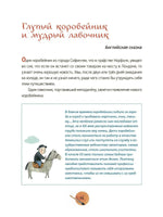 Сказки о мастерах и ремёслах. Сост. М. Пленар Printed books Редкая Птица