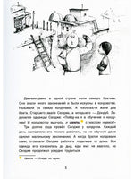 Сказки дальних стран. Тибетские народные сказки Printed books BHV