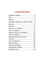 Ушинский К. Детям (Читаем по слогам) Printed books Росмэн