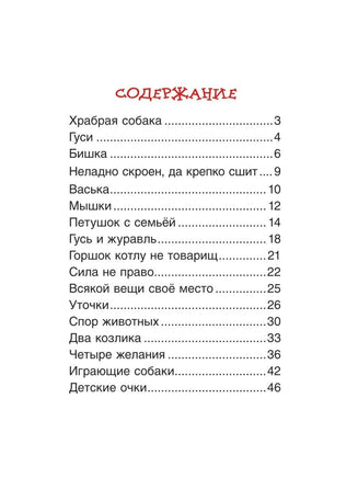 Ушинский К. Детям (Читаем по слогам) Printed books Росмэн
