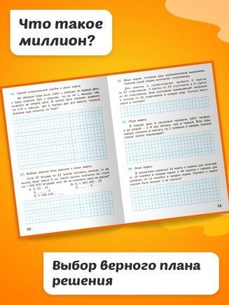 Математический тренажёр: текстовые задачи 4 кл Printed books Вакоша