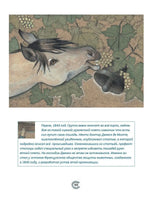 Сказки о лошадях. Сост. М. Пленар Printed books Редкая Птица