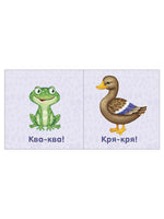 Книжки картонки. Животные Printed books Робинс