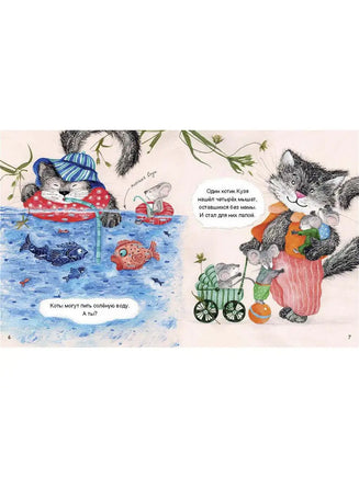 Познавательные истории. Про котиков. Самое известное и неизвестное. BHV