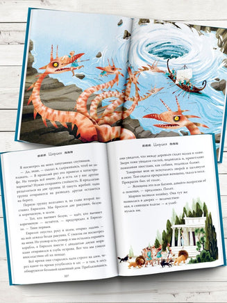 Приключения Одиссея Вилли Винки