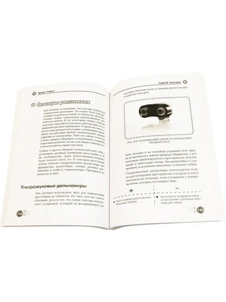 Привет, робот! Моя первая книга по робототехнике Printed books BHV
