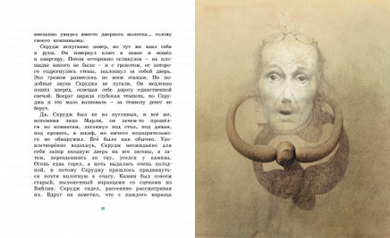 Рождественская песнь. Иллюстрации Ингпен Printed books МАХАОН