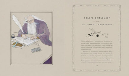 Дж. Роулинг. Сказки Барда Бидля Printed books МАХАОН
