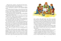 Рони, дочь разбойника МАХАОН