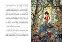 Рони, дочь разбойника МАХАОН