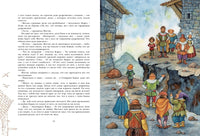 Рони, дочь разбойника МАХАОН