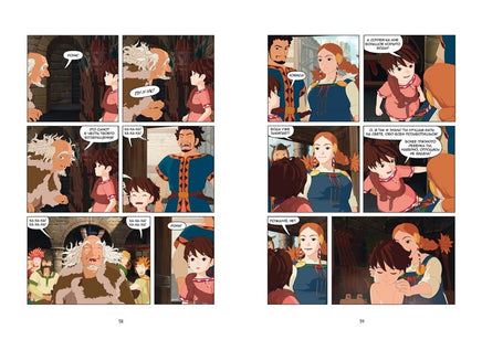 Рони, дочь разбойника. Книга 4. Водопад (комиксы) Printed books МАХАОН