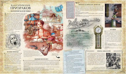 Спиритология. Всё о призраках, духах и привидениях Printed books МАХАОН