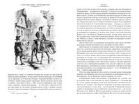 Три мушкетера. Александр Дюма Printed books Иностранка