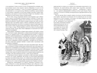 Три мушкетера. Александр Дюма Printed books Иностранка