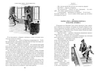 Три мушкетера. Александр Дюма Printed books Иностранка