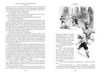 Три мушкетера. Александр Дюма Printed books Иностранка