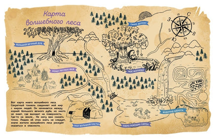 Секреты единорога. Сказочные истории для любознательных Printed books МАХАОН