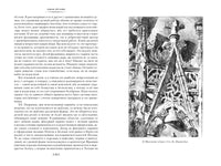 Семь светочей архитектуры. Камни Венеции. Лекции об искусстве. Прогулки по Флоренции Азбука