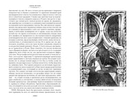 Семь светочей архитектуры. Камни Венеции. Лекции об искусстве. Прогулки по Флоренции Азбука