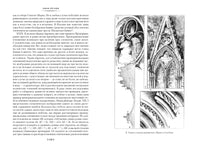 Семь светочей архитектуры. Камни Венеции. Лекции об искусстве. Прогулки по Флоренции Азбука