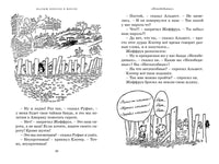 Малыш Николя и его друзья (Сборник рассказов) МАХАОН
