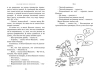Малыш Николя и его друзья (Сборник рассказов) МАХАОН