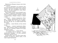 Малыш Николя и его друзья (Сборник рассказов) МАХАОН